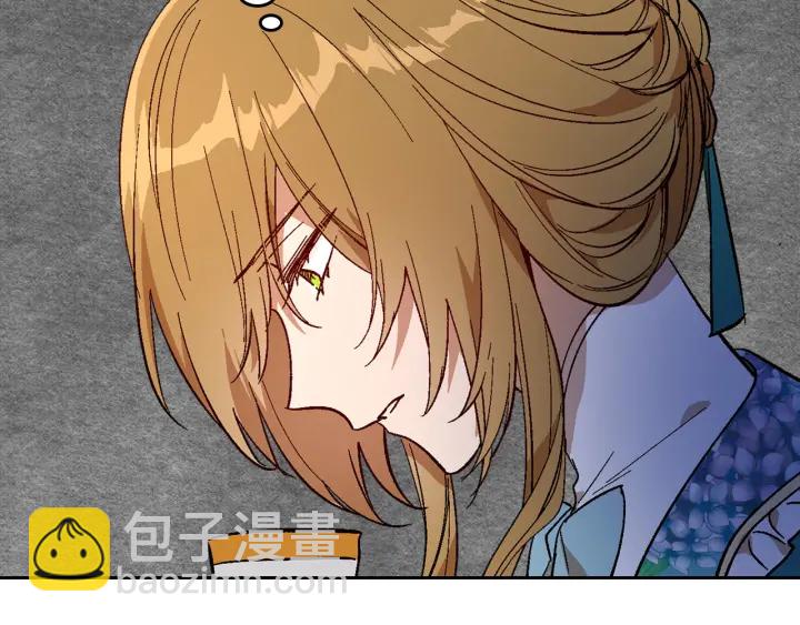 🍸公爵的契约未婚妻 第134话 我没时间了 第11页