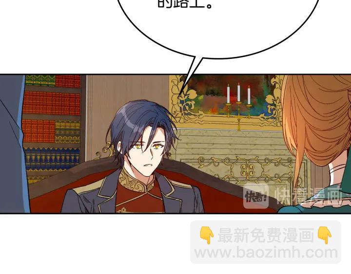 🍸公爵的契约未婚妻 第134话 我没时间了 第20页