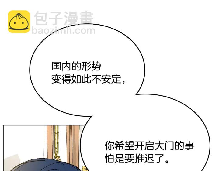 🍸公爵的契约未婚妻 第134话 我没时间了 第23页