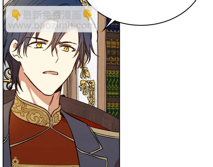 🍸公爵的契约未婚妻 第134话 我没时间了 第24页