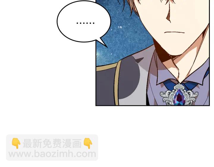 🍸公爵的契约未婚妻 第134话 我没时间了 第26页
