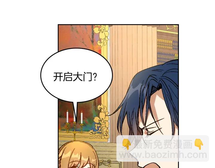 🍸公爵的契约未婚妻 第134话 我没时间了 第27页