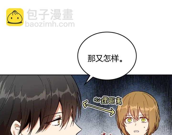 🍸公爵的契约未婚妻 第134话 我没时间了 第34页