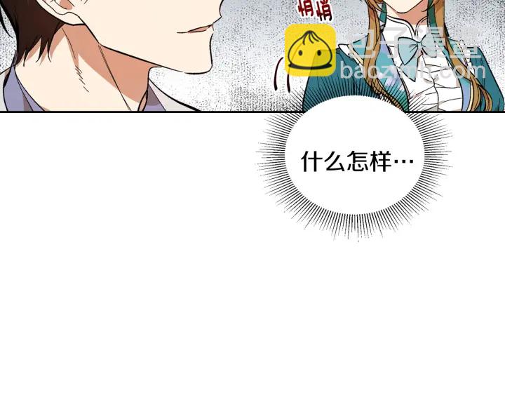 🍸公爵的契约未婚妻 第134话 我没时间了 第35页