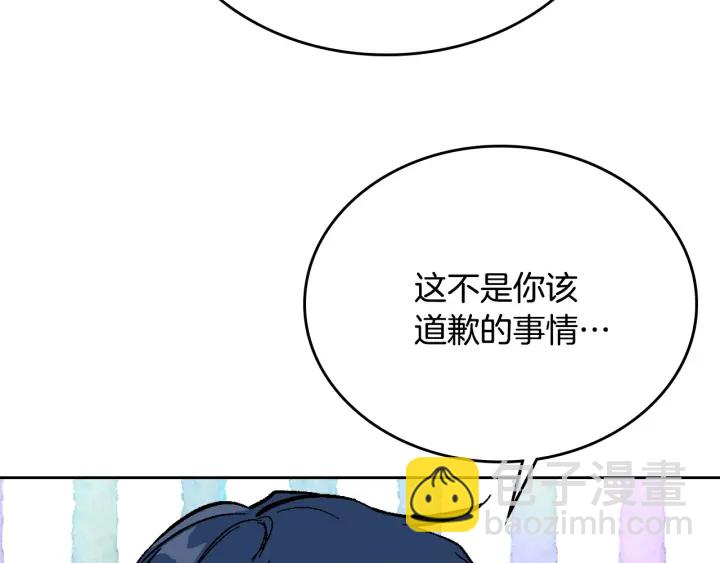 🍸公爵的契约未婚妻 第134话 我没时间了 第40页