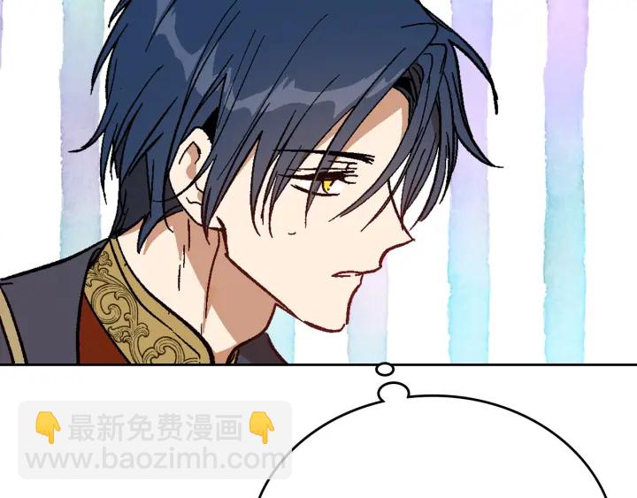 🍸公爵的契约未婚妻 第134话 我没时间了 第41页