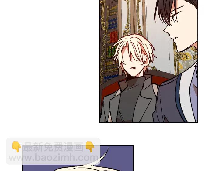 🍸公爵的契约未婚妻 第134话 我没时间了 第44页