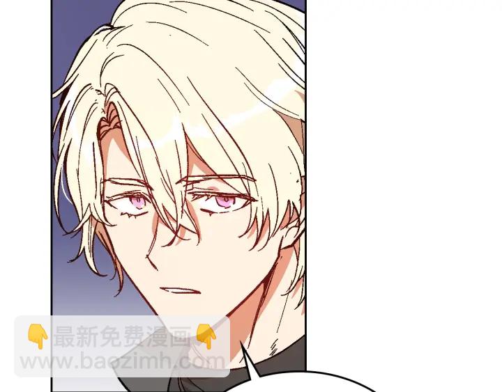 🍸公爵的契约未婚妻 第134话 我没时间了 第45页