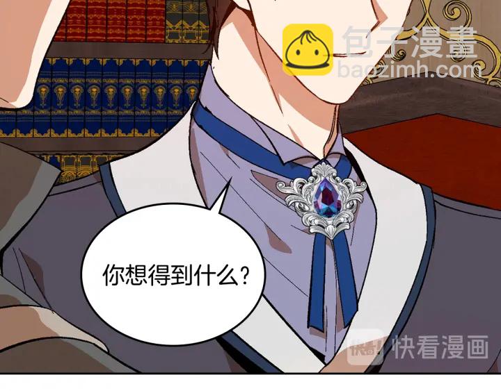 🍸公爵的契约未婚妻 第134话 我没时间了 第48页