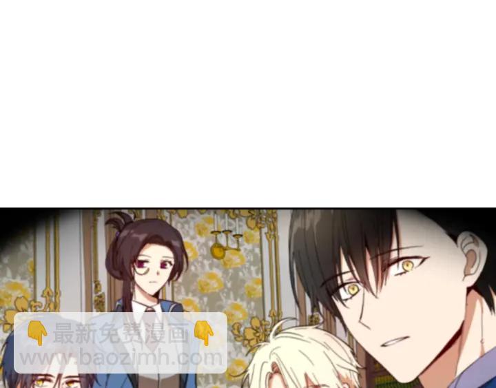 🍸公爵的契约未婚妻 第134话 我没时间了 第5页