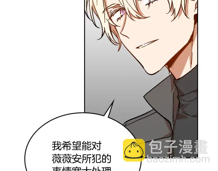 🍸公爵的契约未婚妻 第134话 我没时间了 第50页