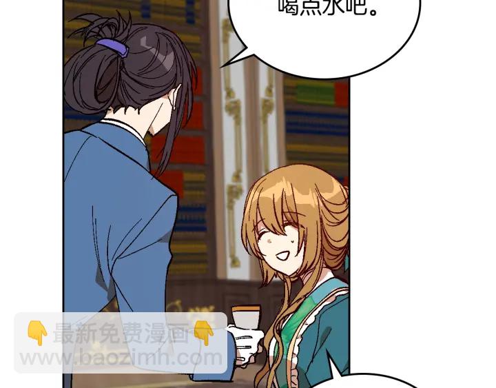 🍸公爵的契约未婚妻 第134话 我没时间了 第9页