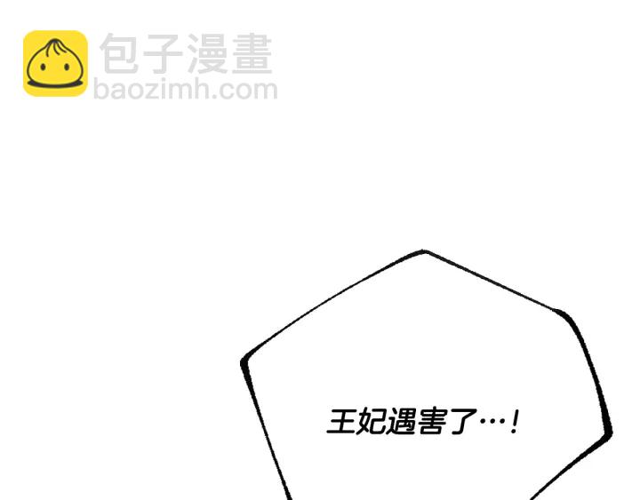 🍸公爵的契约未婚妻 第136话 格杀勿论 第13页