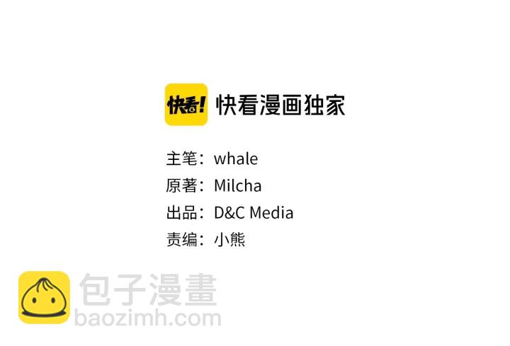 🍸公爵的契约未婚妻 第136话 格杀勿论 第17页