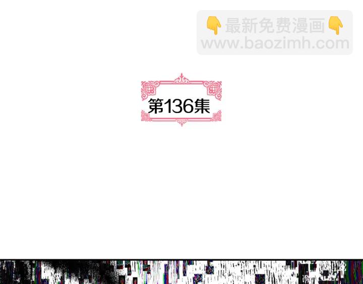 🍸公爵的契约未婚妻 第136话 格杀勿论 第18页