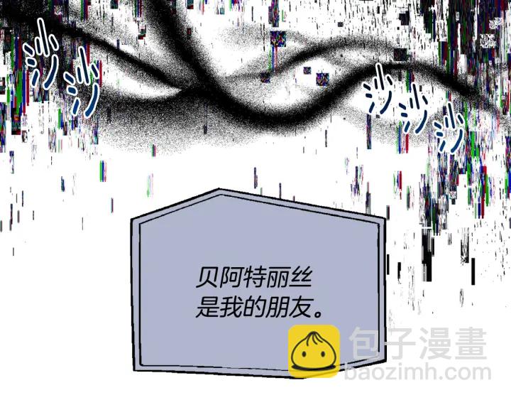 🍸公爵的契约未婚妻 第136话 格杀勿论 第19页