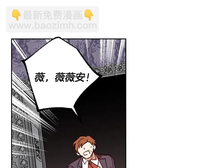 🍸公爵的契约未婚妻 第136话 格杀勿论 第23页