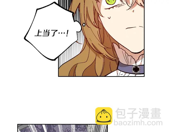 🍸公爵的契约未婚妻 第136话 格杀勿论 第3页