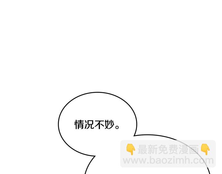 🍸公爵的契约未婚妻 第136话 格杀勿论 第32页