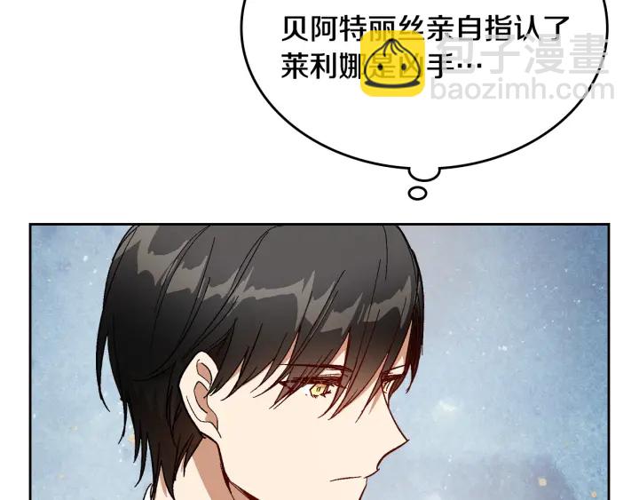 🍸公爵的契约未婚妻 第136话 格杀勿论 第33页
