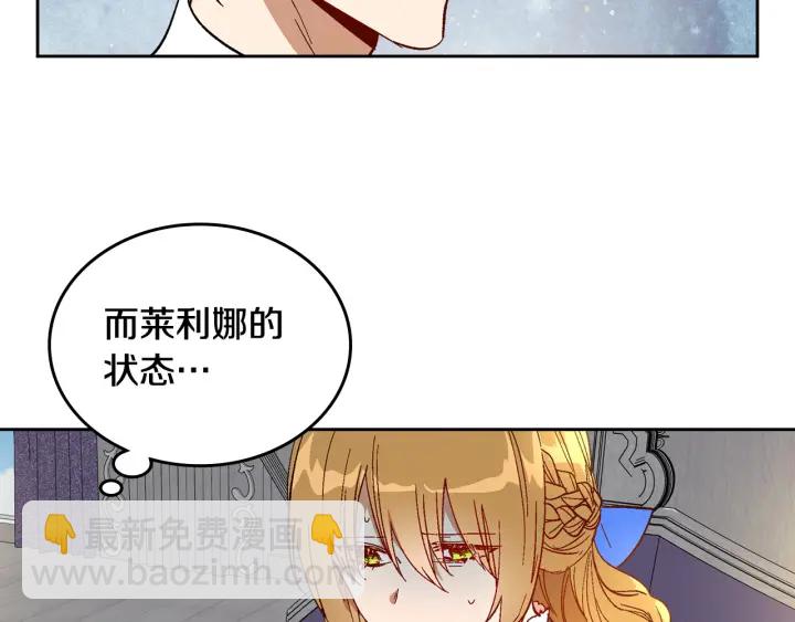 🍸公爵的契约未婚妻 第136话 格杀勿论 第34页
