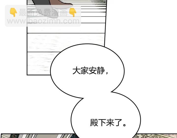🍸公爵的契约未婚妻 第136话 格杀勿论 第38页