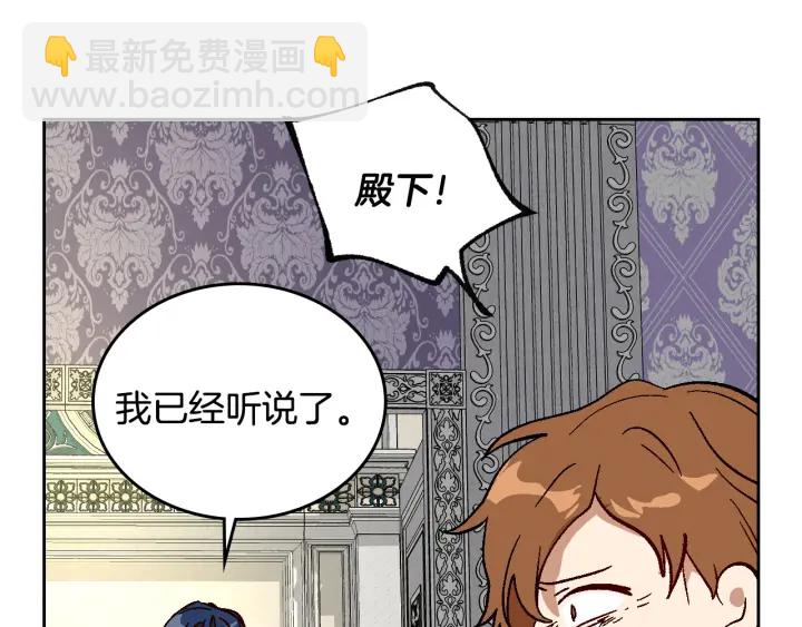 🍸公爵的契约未婚妻 第136话 格杀勿论 第41页