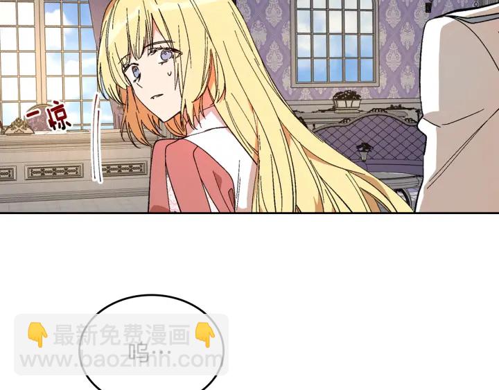 🍸公爵的契约未婚妻 第136话 格杀勿论 第7页