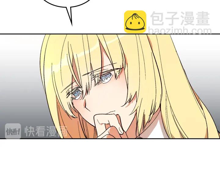 🍸公爵的契约未婚妻 第136话 格杀勿论 第8页