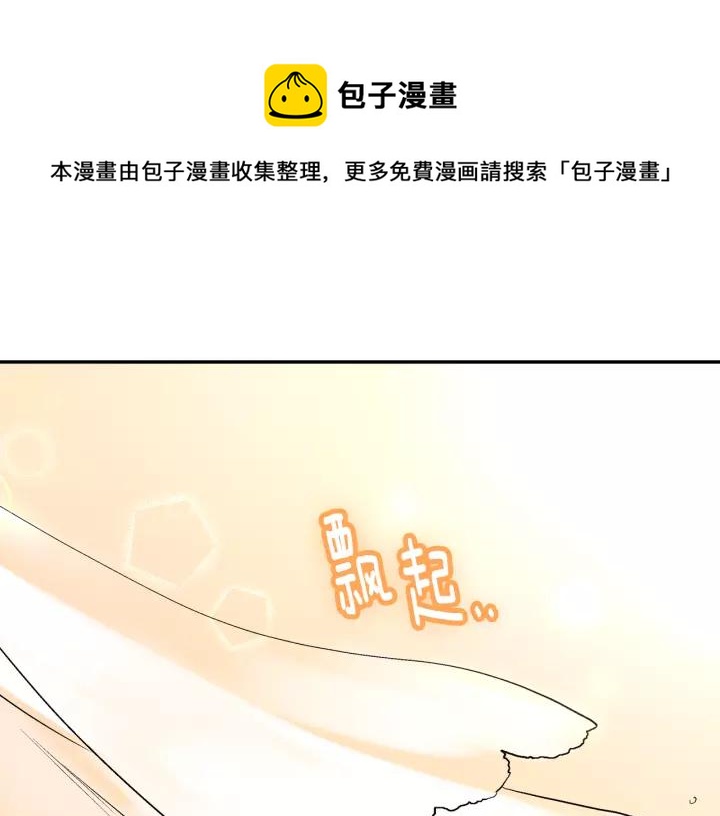 🍸公爵的契约未婚妻 第14话 两种笑容 第1页