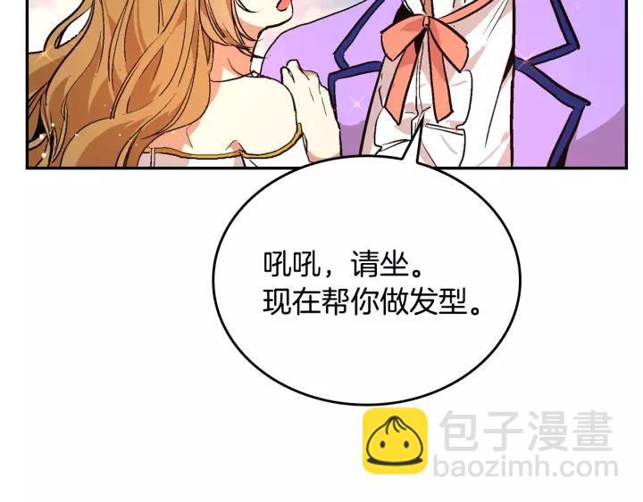 🍸公爵的契约未婚妻 第14话 两种笑容 第14页
