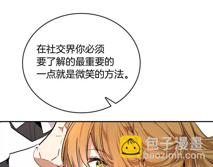 🍸公爵的契约未婚妻 第14话 两种笑容 第17页