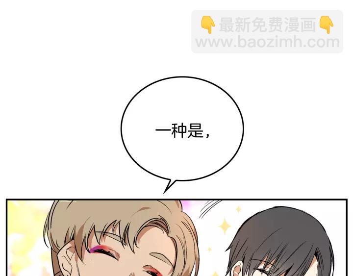 🍸公爵的契约未婚妻 第14话 两种笑容 第19页