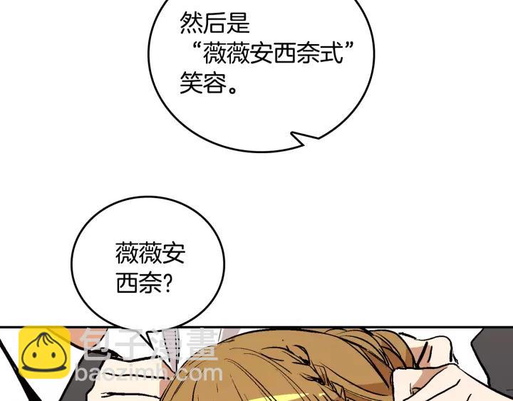 🍸公爵的契约未婚妻 第14话 两种笑容 第26页