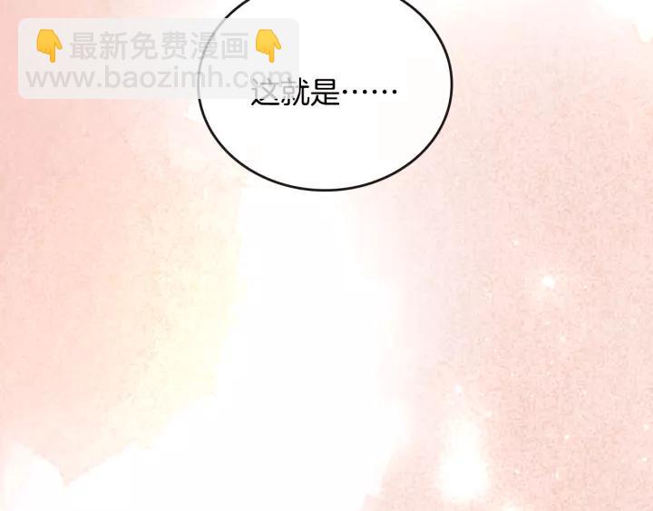 🍸公爵的契约未婚妻 第14话 两种笑容 第31页