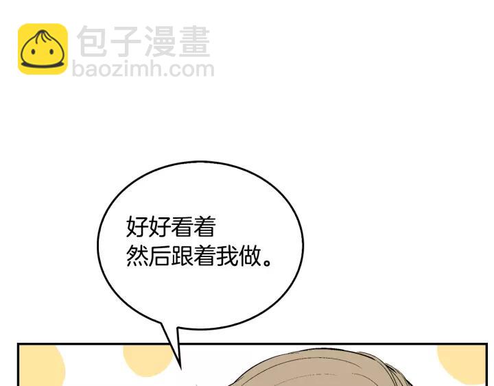 🍸公爵的契约未婚妻 第14话 两种笑容 第39页