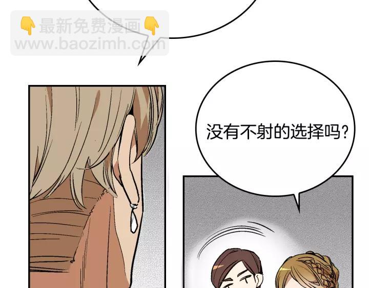 🍸公爵的契约未婚妻 第14话 两种笑容 第46页