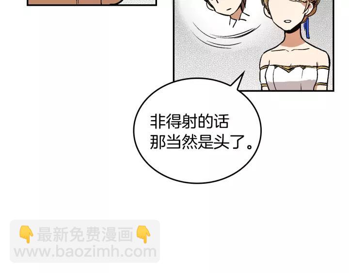 🍸公爵的契约未婚妻 第14话 两种笑容 第47页