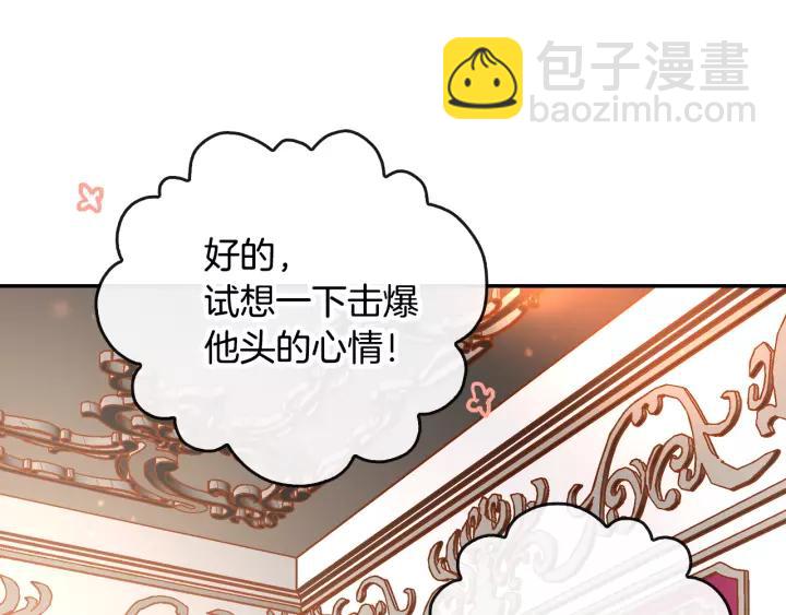 🍸公爵的契约未婚妻 第14话 两种笑容 第48页