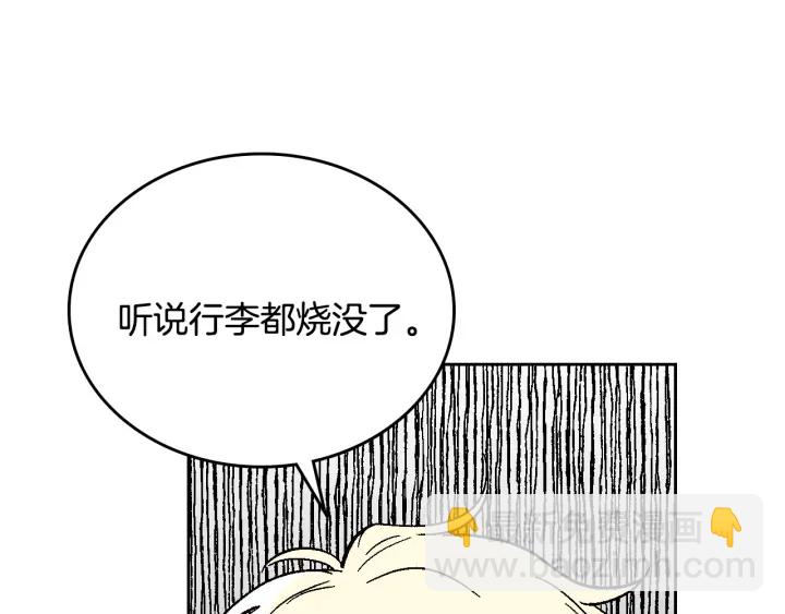 🍸公爵的契约未婚妻 第138话 抓捕反贼 第15页
