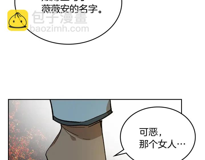 🍸公爵的契约未婚妻 第138话 抓捕反贼 第19页
