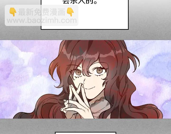 🍸公爵的契约未婚妻 第138话 抓捕反贼 第21页