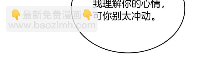🍸公爵的契约未婚妻 第138话 抓捕反贼 第24页