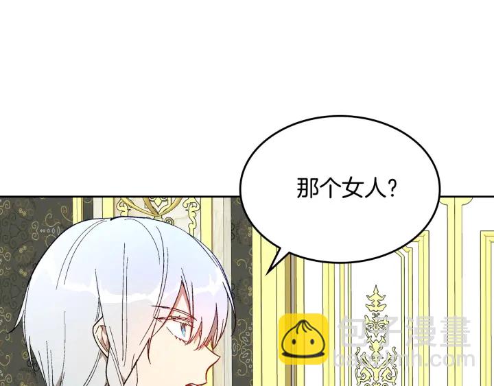 🍸公爵的契约未婚妻 第138话 抓捕反贼 第25页