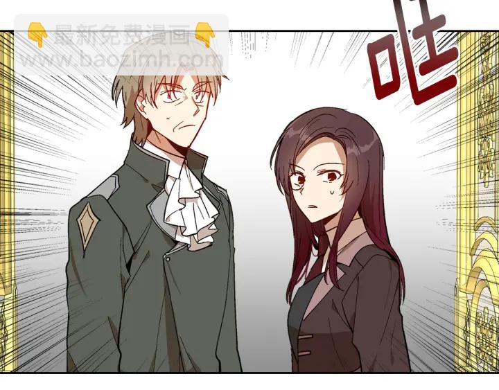 🍸公爵的契约未婚妻 第138话 抓捕反贼 第31页