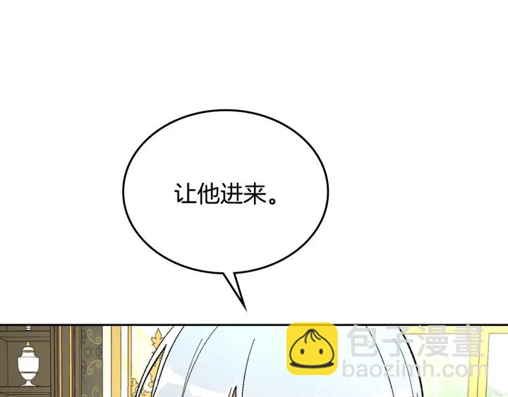 🍸公爵的契约未婚妻 第138话 抓捕反贼 第32页