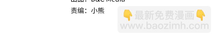 🍸公爵的契约未婚妻 第138话 抓捕反贼 第4页