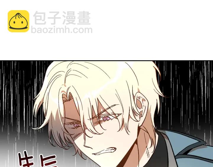 🍸公爵的契约未婚妻 第138话 抓捕反贼 第43页