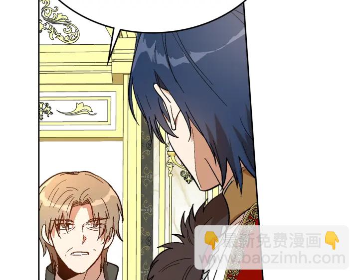 🍸公爵的契约未婚妻 第138话 抓捕反贼 第45页