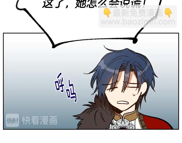 🍸公爵的契约未婚妻 第138话 抓捕反贼 第48页